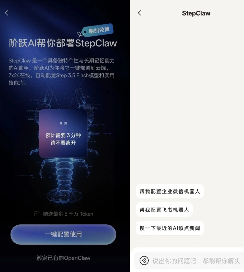 stepclaw官方下载正版 stepclaw官方下载正版