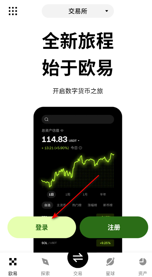 0k交易所平台官方版 0k交易所平台官方版