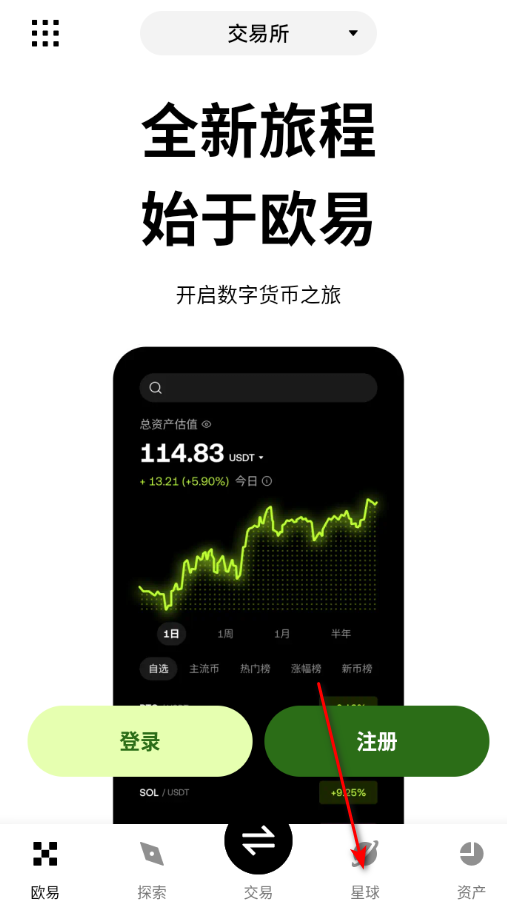 0k交易所平台官方版 0k交易所平台官方版