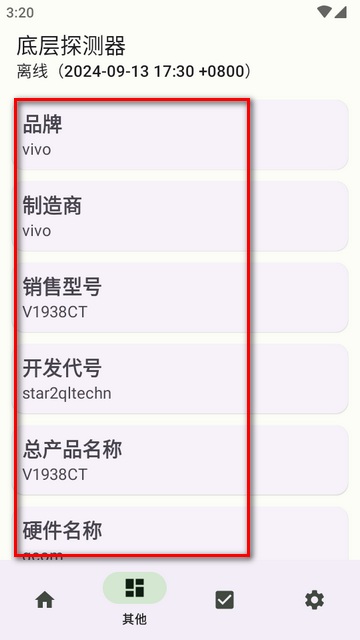 底层探测器app软件下载 底层探测器app软件下载