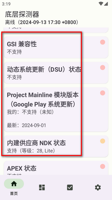 底层探测器app软件下载 底层探测器app软件下载