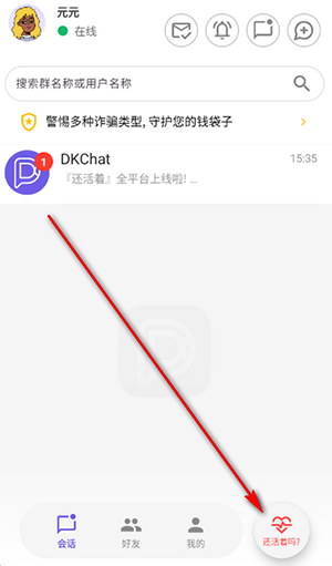 DKChat官方下载最新版本-DKChat最新版下载安卓官方正版V1.1.39