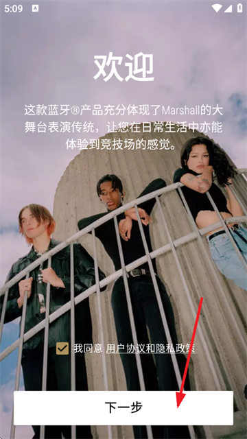 Marshall Bluetooth app