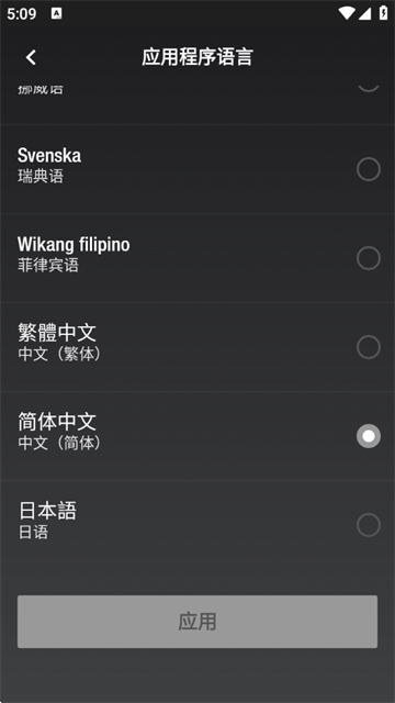 Marshall Bluetooth app