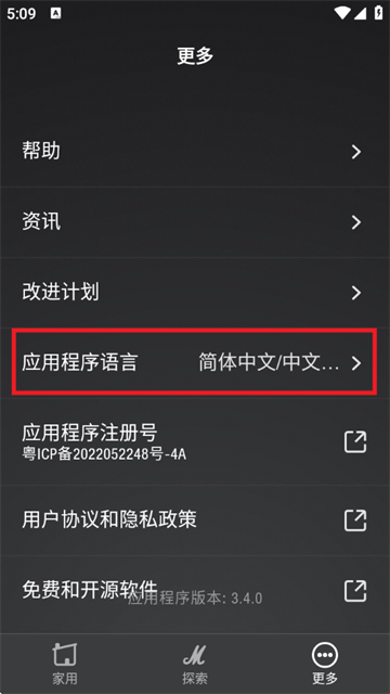Marshall Bluetooth app