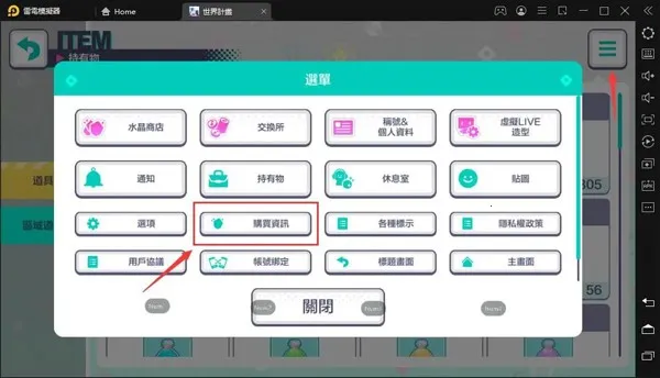 pjsk����(pjsk���ι���2025�淨)