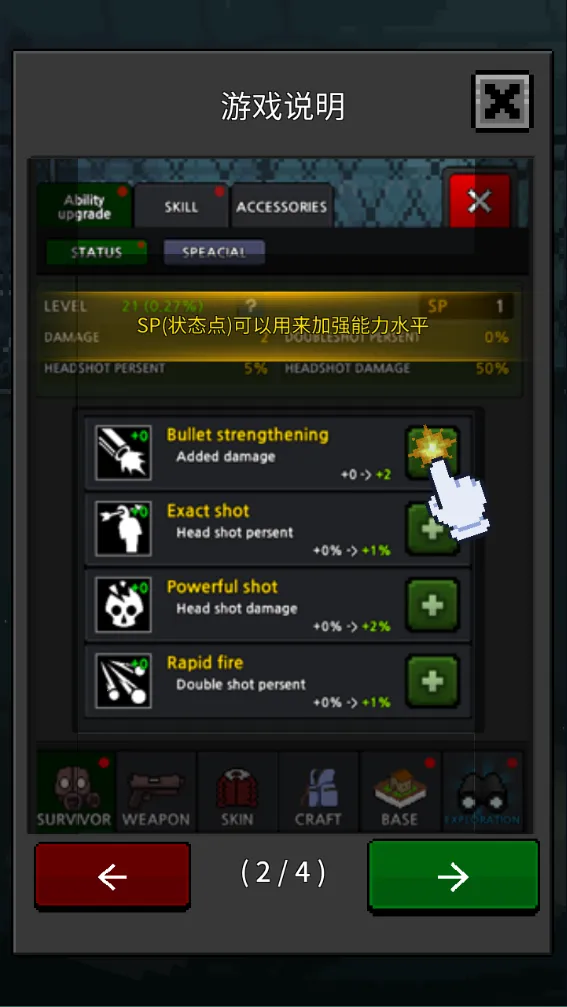 GrowSurvivor��װ��2026�ٷ����°汾