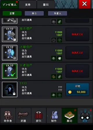 GrowSurvivor��װ��2026�ٷ����°汾