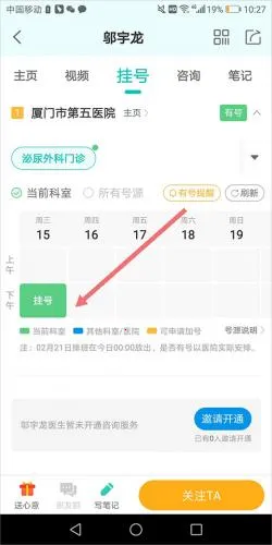 健康160-挂号问诊最新版下载 健康160-挂号问诊最新版下载