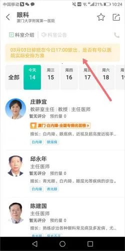 健康160-挂号问诊最新版下载 健康160-挂号问诊最新版下载