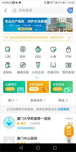 健康160-挂号问诊最新版下载 健康160-挂号问诊最新版下载