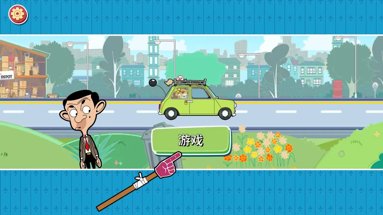 ��Ϸ���Խ�ͼ2