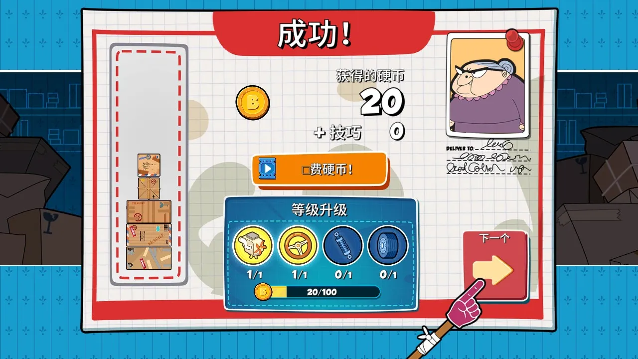 ��Ϸ���Խ�ͼ4