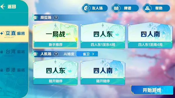 Mahjong Wish��װ��(����Ԫ����Ů�齫��Ϸ)