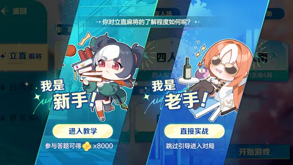 Mahjong Wish��װ��(����Ԫ����Ů�齫��Ϸ)