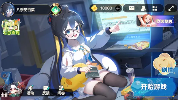 Mahjong Wish��װ��(����Ԫ����Ů�齫��Ϸ)