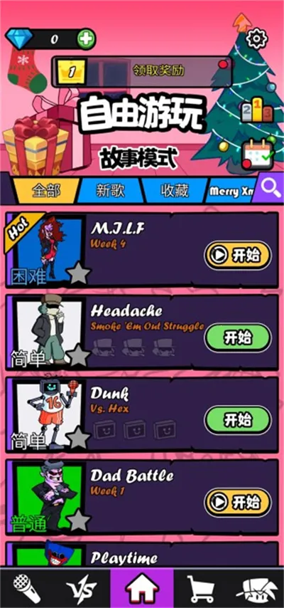 节奏对战最新版本2026下载 节奏对战最新版本2026下载