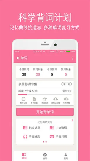 ����ѧϰ��(���ﵥ�ʿ�ѧ����)