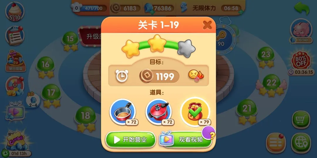 My Cooking(MyCooking美食街破解版) My Cooking(MyCooking美食街破解版)