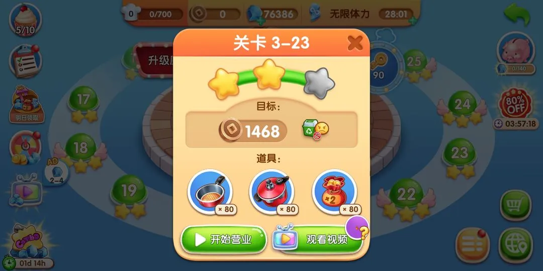 My Cooking(MyCooking美食街破解版) My Cooking(MyCooking美食街破解版)