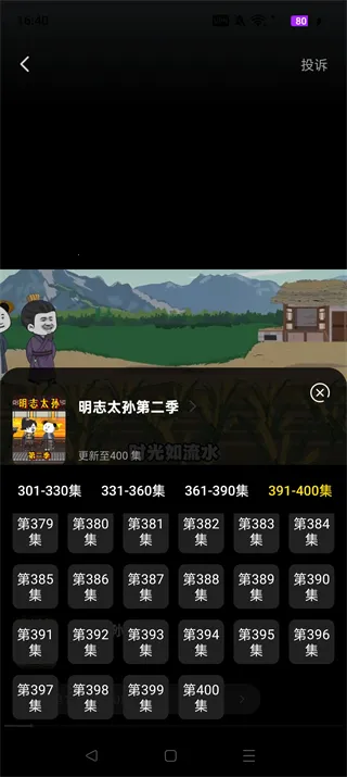 �������ȫ��(�������ȫ������׷)