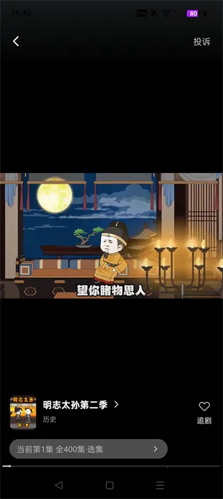 �������ȫ��(�������ȫ������׷)