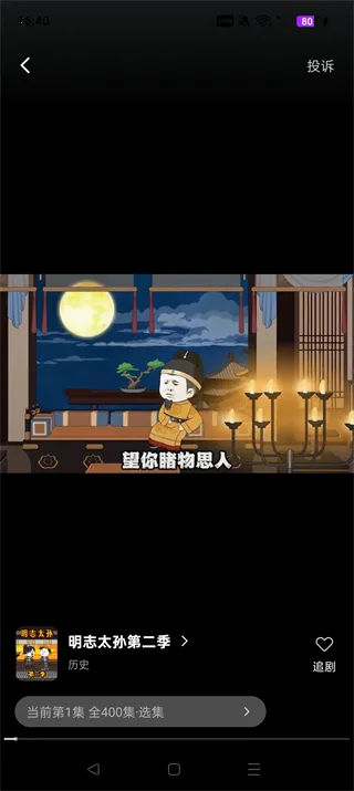 �������ȫ��(�������ȫ������׷)