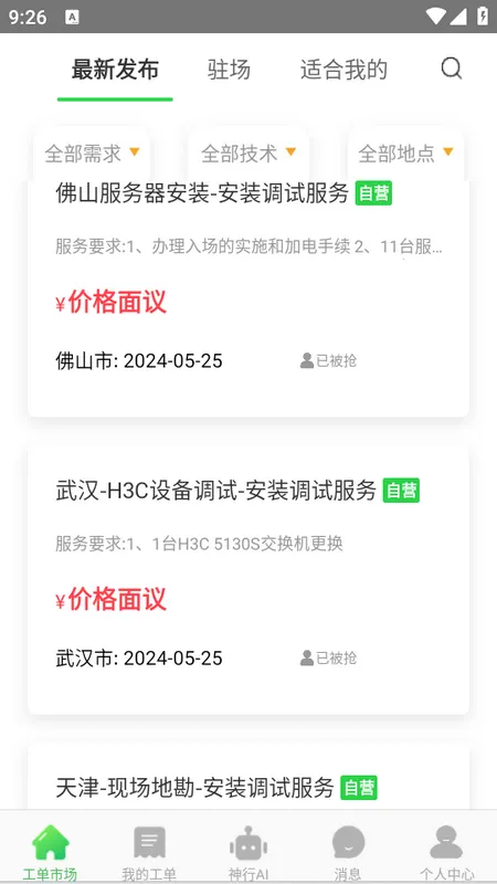 ���й���ʦ(���й���ʦApp���ܱ���)