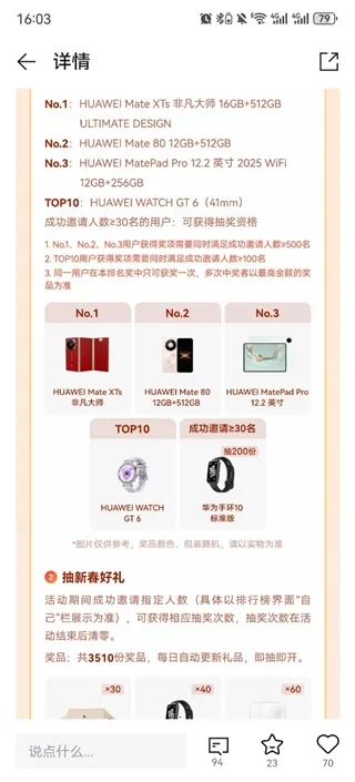 ��ΪǬ��(��ΪǬ��APP��������)