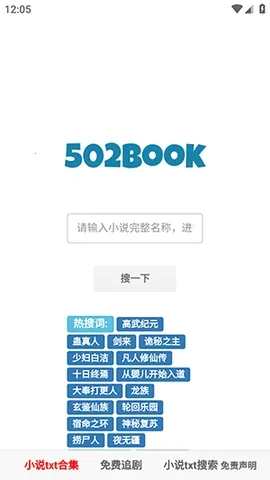 502book(�����޹���Ķ�����)