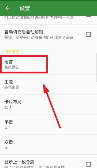 andOTP(Android ��Դ˫������֤)