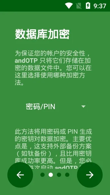 andOTP(Android ��Դ˫������֤)
