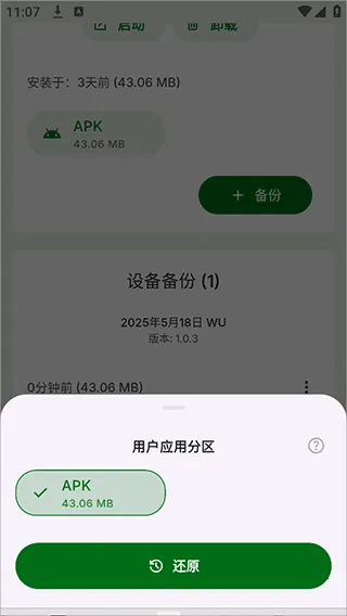 Swift Backup���°�����