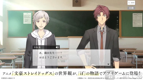 ѧ԰�ĺ�Stray Dogs2026���°汾