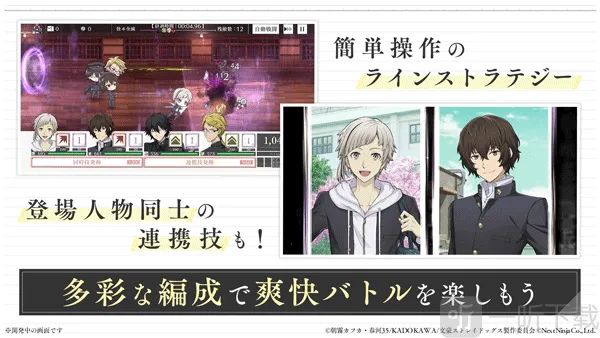 ѧ԰�ĺ�Stray Dogs2026���°汾