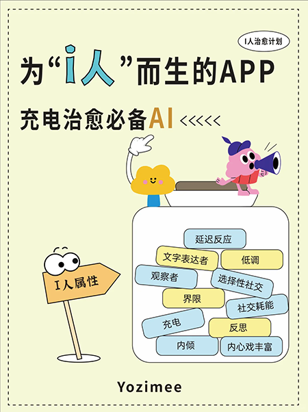 yozimee ai�������ֱװ��app����-yozimee���ӹ���������׿������