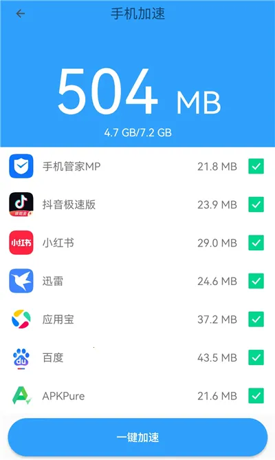 �ֻ��ܼ�MP App�ٷ�����