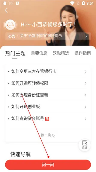 ��������֤ȯ(��������appͶ�ʹ���)