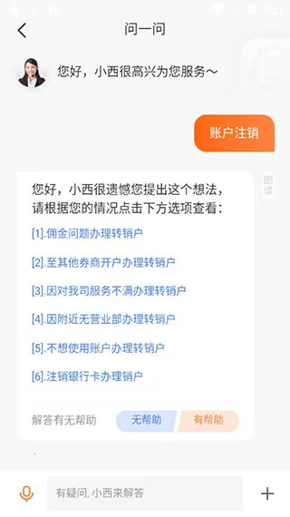 ��������֤ȯ(��������appͶ�ʹ���)