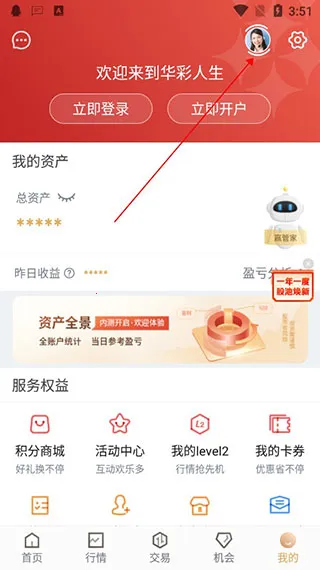 ��������֤ȯ(��������appͶ�ʹ���)