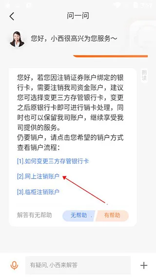 ��������֤ȯ(��������appͶ�ʹ���)