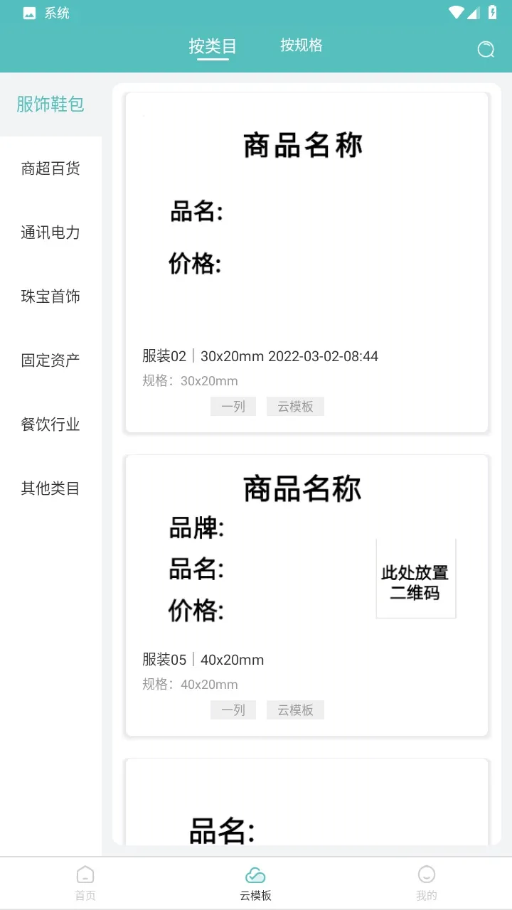 ������ǩ��ӡ2026�ֻ���