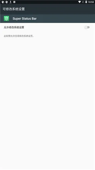 Super Status Bar���°汾2026