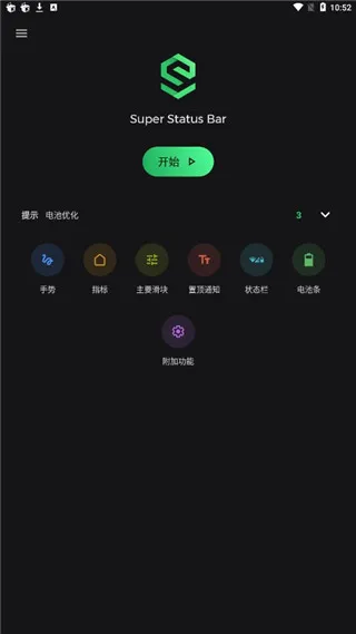 Super Status Bar���°汾2026