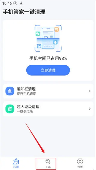 �ֻ��ܼ�һ������app���°�