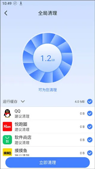 �ֻ��ܼ�һ������app���°�