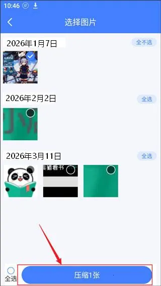 �ֻ��ܼ�һ������app���°�