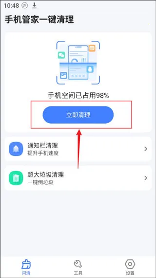 �ֻ��ܼ�һ������app���°�