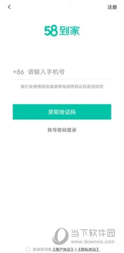 58���ҹ�����(58���ҹ����˽ӵ�ָ��)