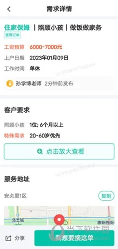 58���ҹ�����(58���ҹ����˽ӵ�ָ��)